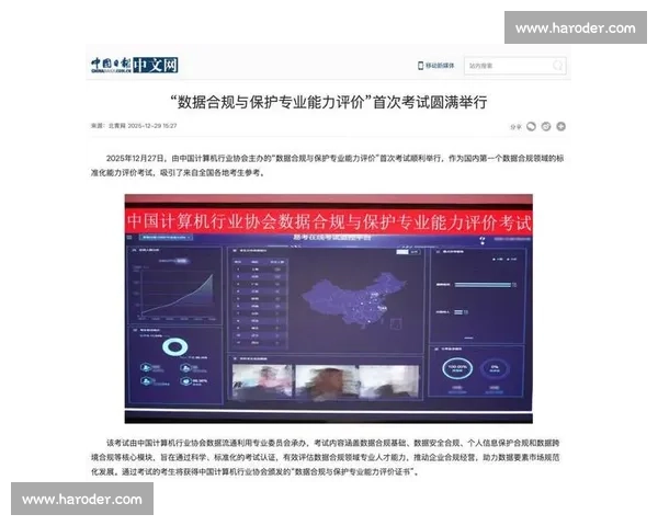 以依法合规为核心推动治理体系与业务发展协同提质增效新格局